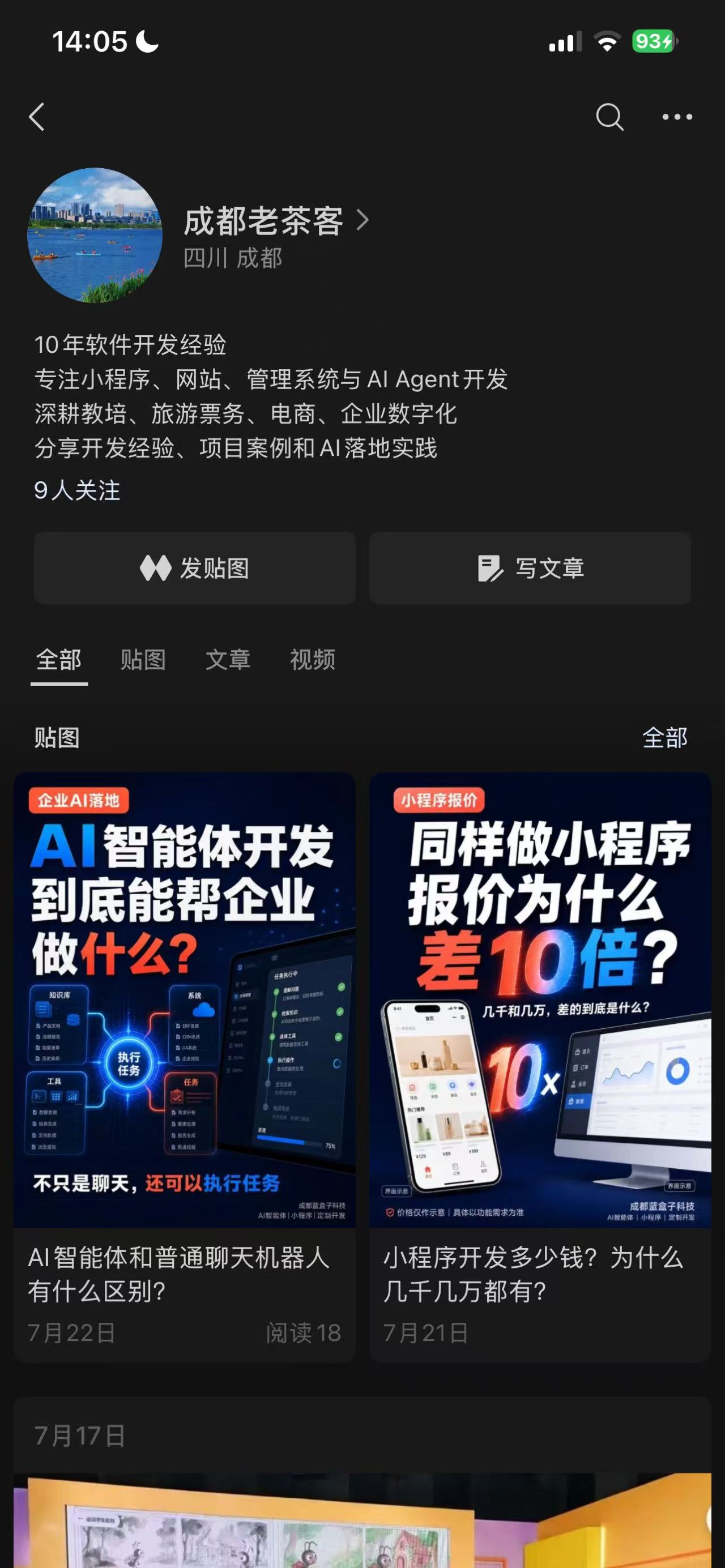 贴图号个人主页