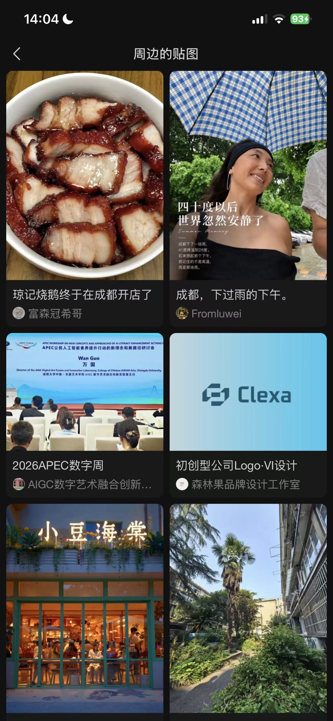周边的贴图信息流
